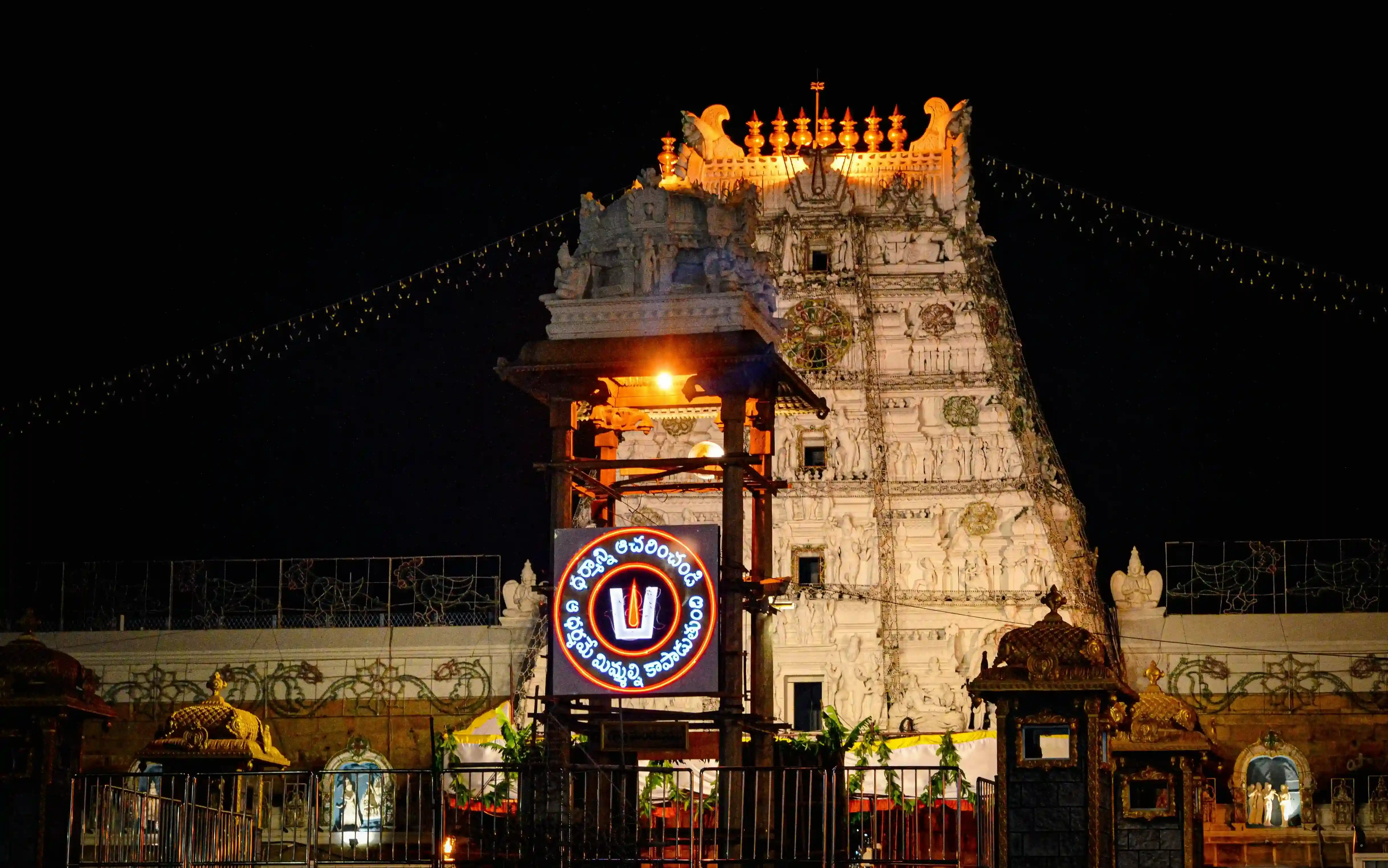 Tirumala Temple